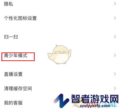 陌陌青少年模式设置方法