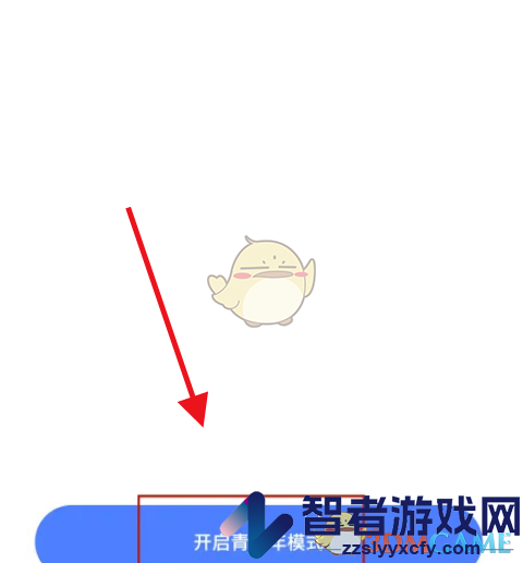 陌陌青少年模式设置方法