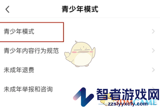 陌陌青少年模式设置方法