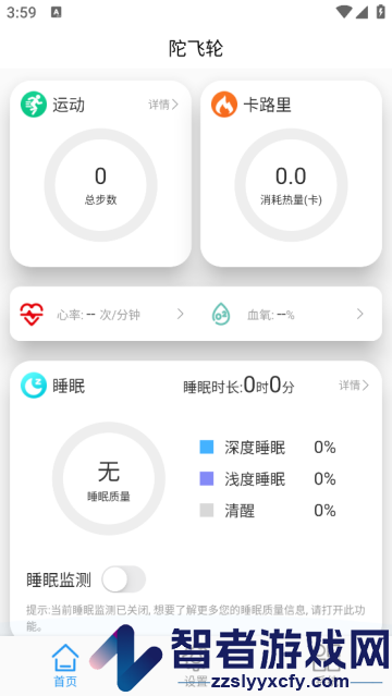 陀飞轮+app
