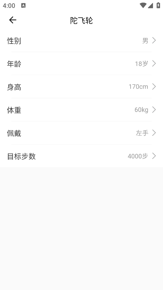 陀飞轮+app