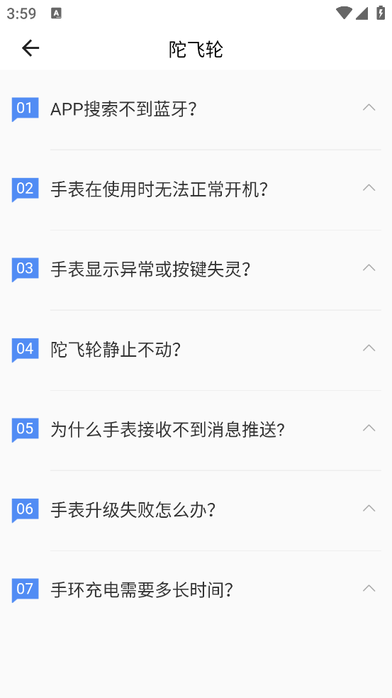 陀飞轮+app