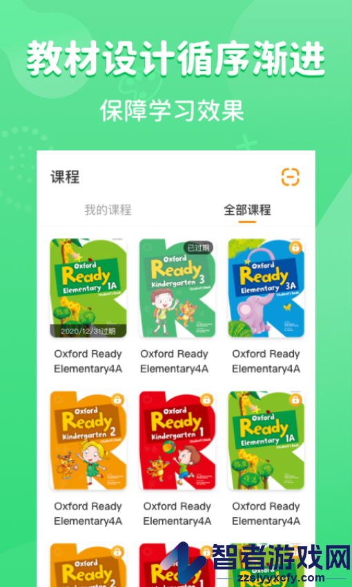 晓狮英语app官方版下载