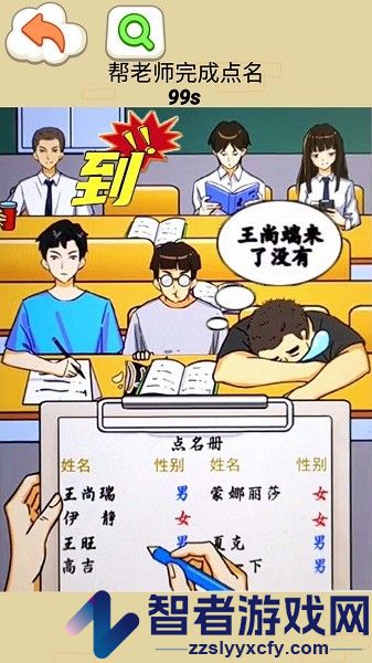 同学你真秀手游下载