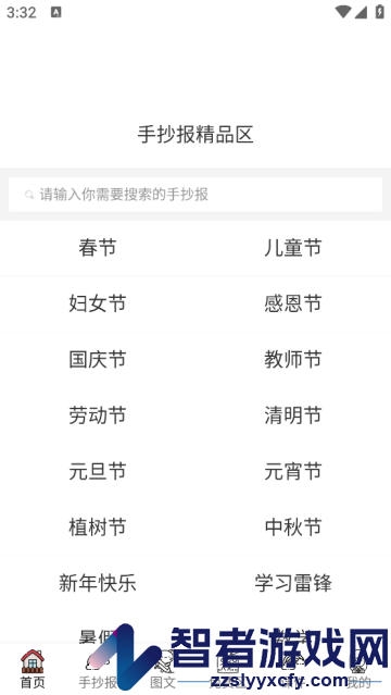 手抄报模板竖版