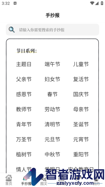 手抄报模板竖版