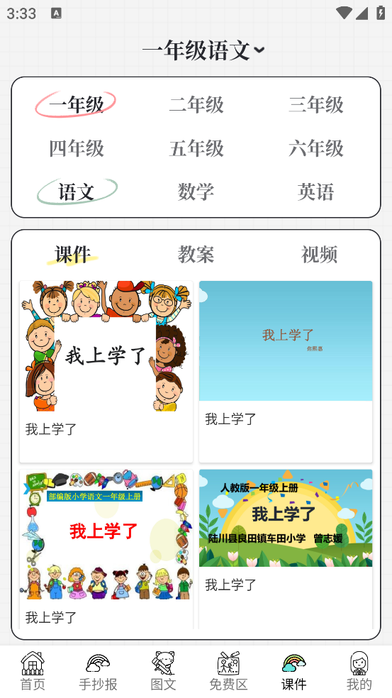 手抄报模板竖版