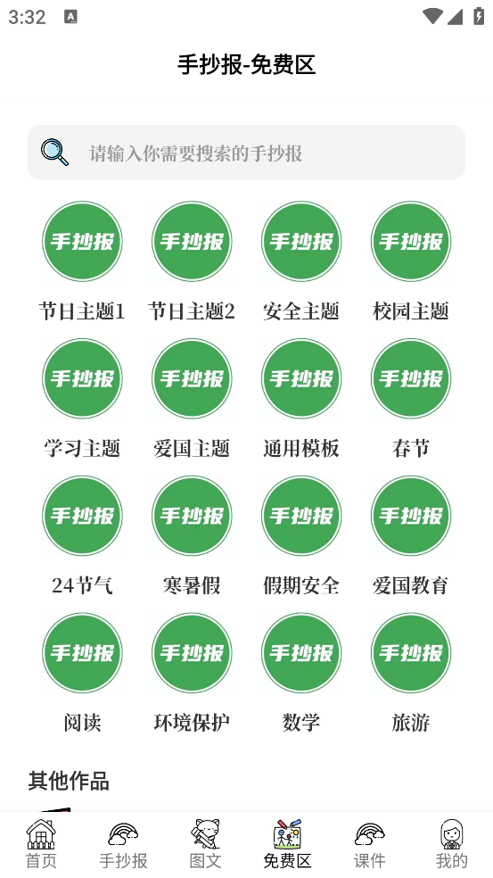 手抄报模板竖版