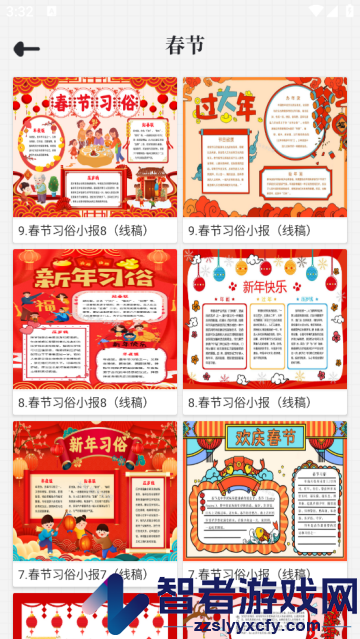 手抄报模板竖版