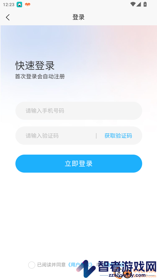 载带通app下载安装