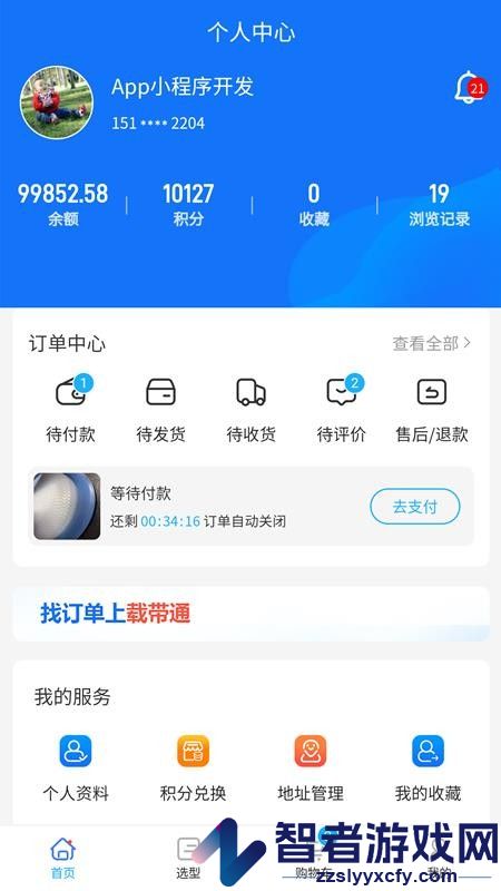 载带通app下载安装