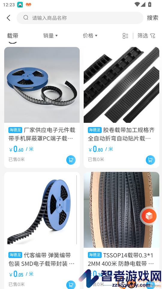 载带通app下载安装