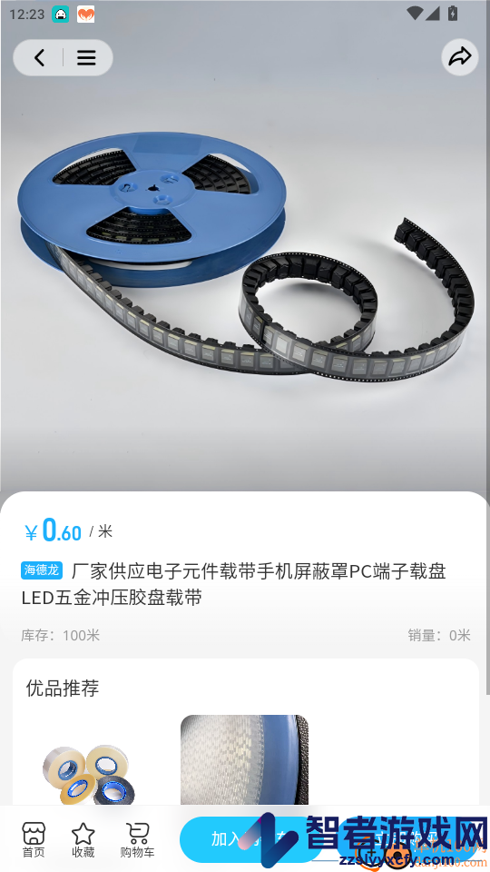 载带通app下载安装