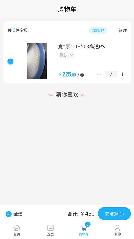 载带通官网版