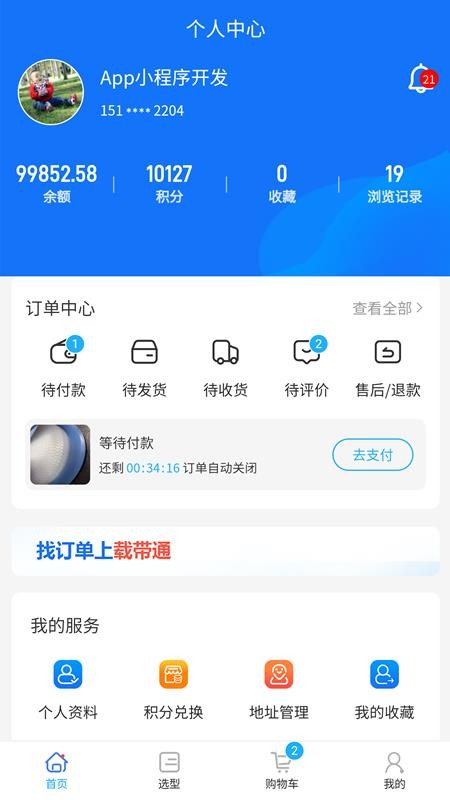 载带通官网版