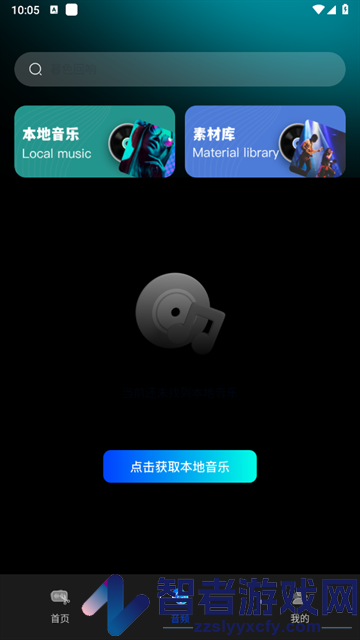音频铃声剪辑app