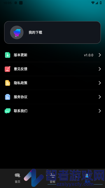 音频铃声剪辑app