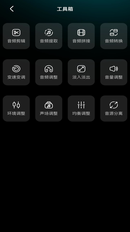 音频铃声剪辑app