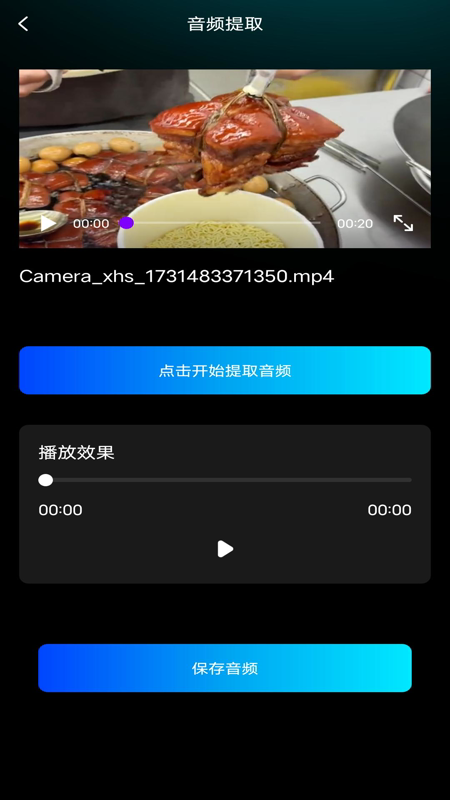 音频铃声剪辑app