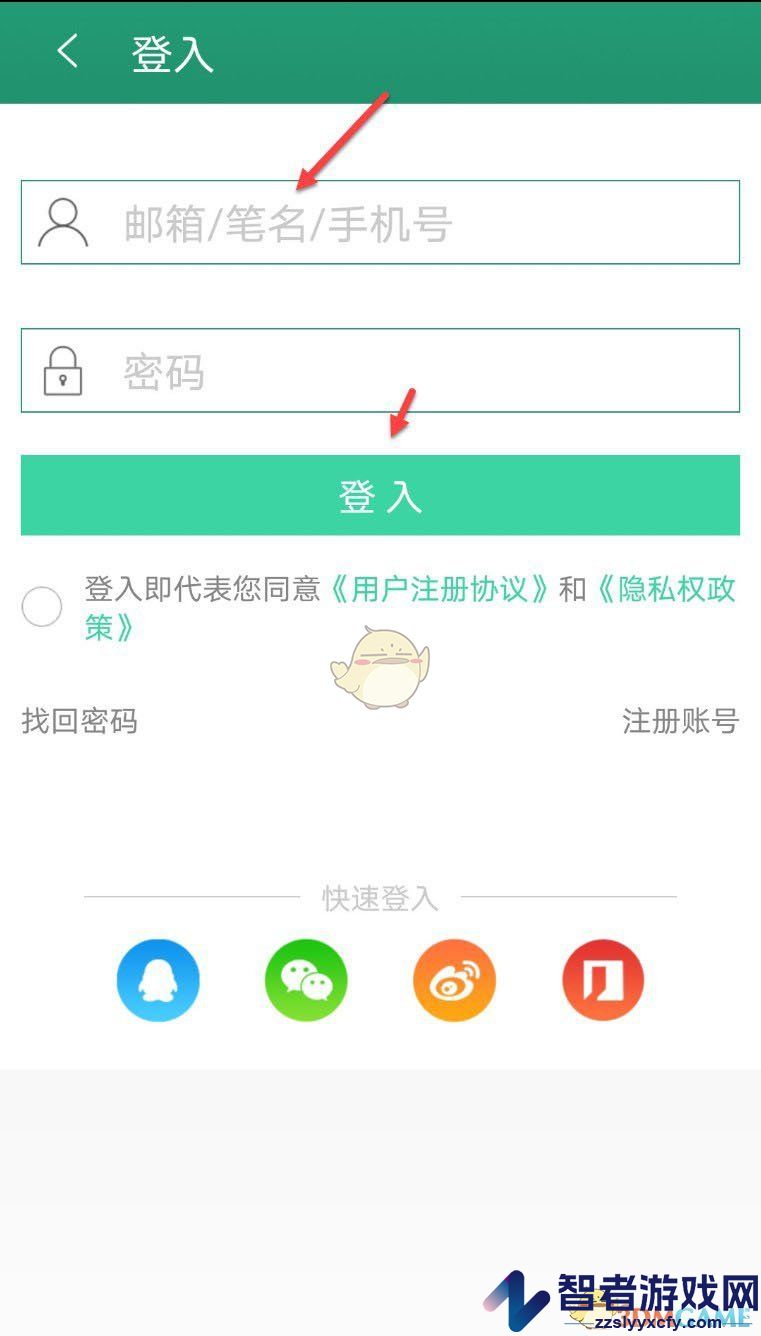 晋江小说阅读切换账号方法