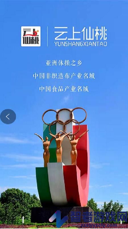 云上仙桃app下载仙桃新闻最新版