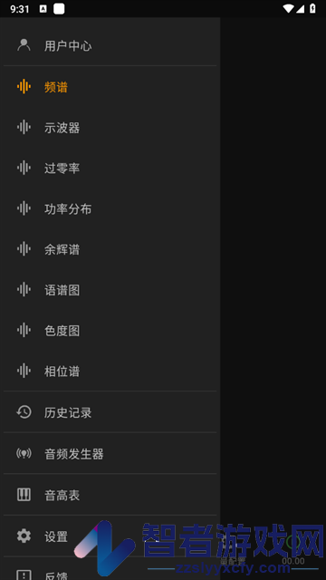 音频分析师软件