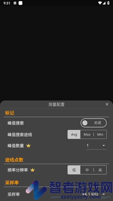 音频分析师软件
