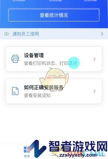 钉钉设置打印范围方法
