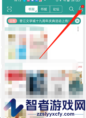 晋江小说阅读自动开启夜间模式设置方法