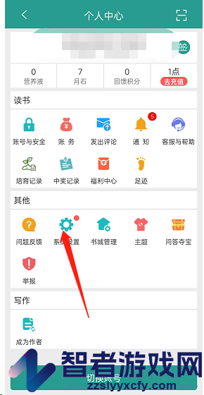 晋江小说阅读自动开启夜间模式设置方法