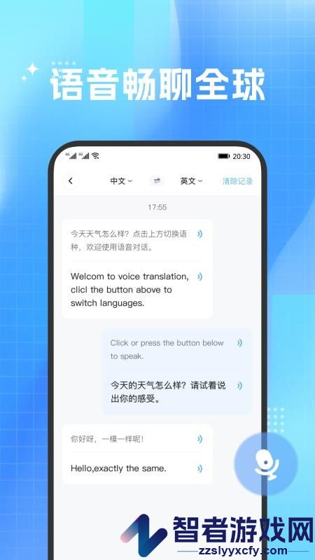 DeePAI极速翻译官app下载