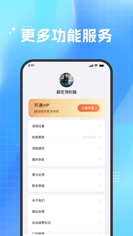 DeePAI极速翻译官手机版