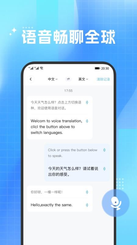 DeePAI极速翻译官手机版