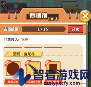 穿越寻宝记游戏