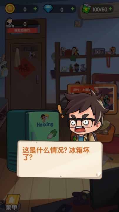 穿越寻宝记游戏