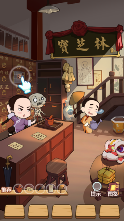 穿越寻宝记游戏