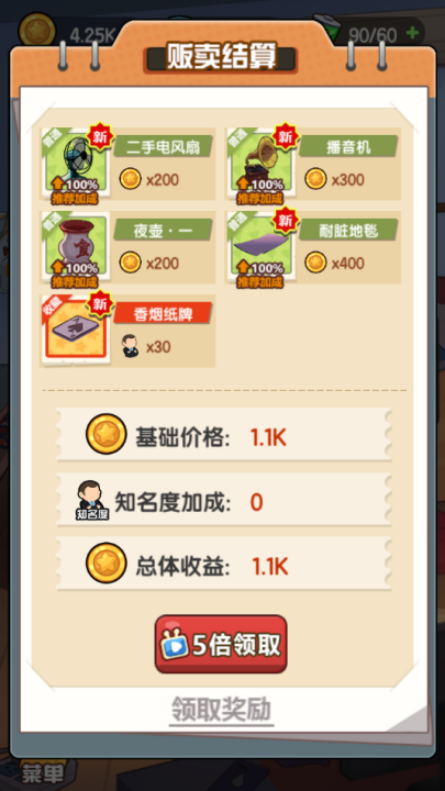 穿越寻宝记游戏