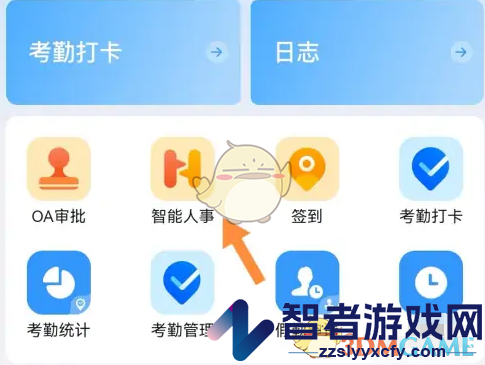 钉钉查看入职时间方法