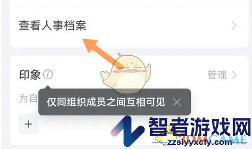 钉钉查看入职时间方法