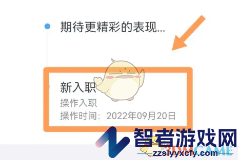 钉钉查看入职时间方法