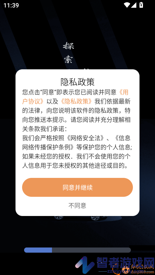 指南针罗盘定位官网版app下载