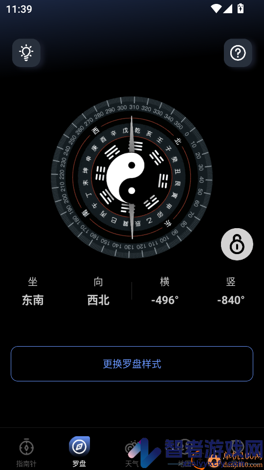 指南针罗盘定位官网版app下载