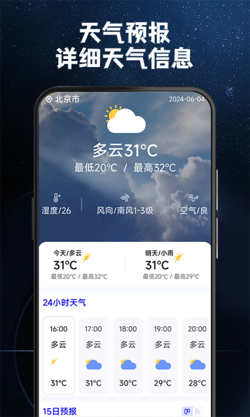 指南针罗盘定位最新版