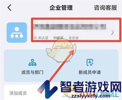 钉钉添加办公地址方法