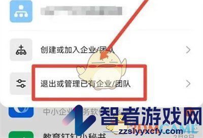 钉钉添加办公地址方法