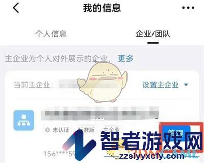 钉钉添加办公地址方法
