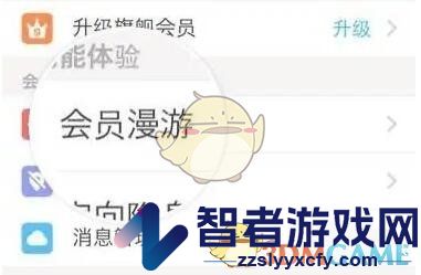 陌陌修改定位城市方法