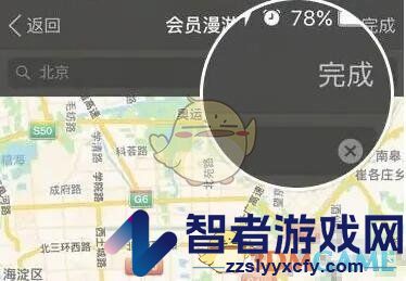 陌陌修改定位城市方法