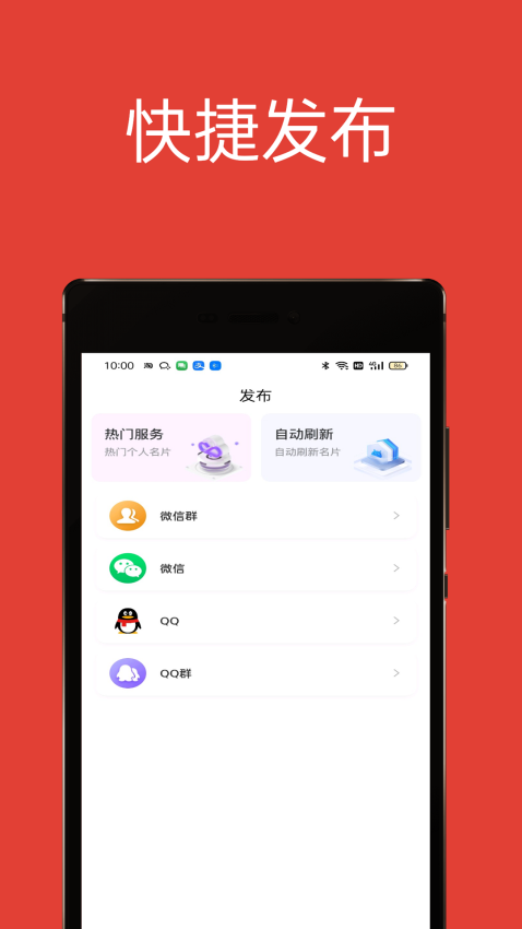 51加群互助最新版