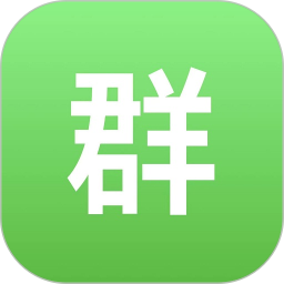 51加群互助最新版